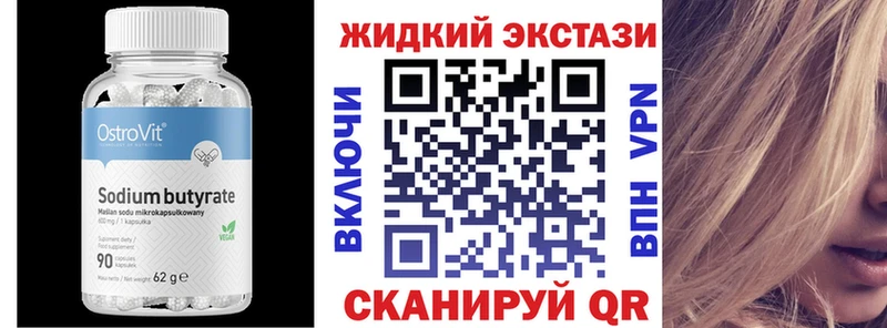 даркнет Telegram  Хилок  БУТИРАТ 99% 
