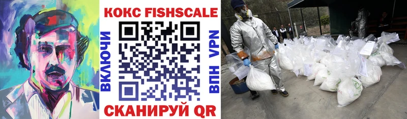 COCAIN FishScale  Хилок 