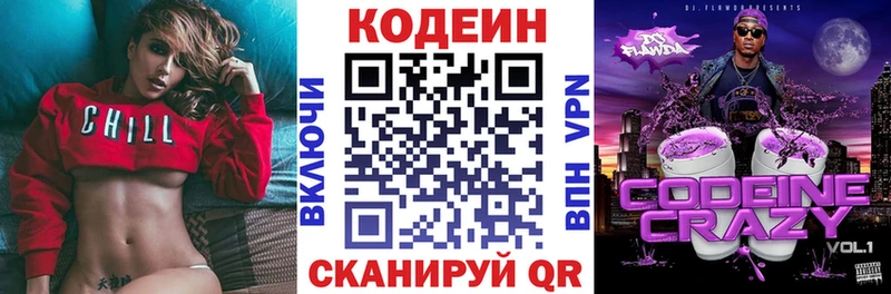 Кодеин Purple Drank  гидра как войти  Хилок  хочу наркоту 