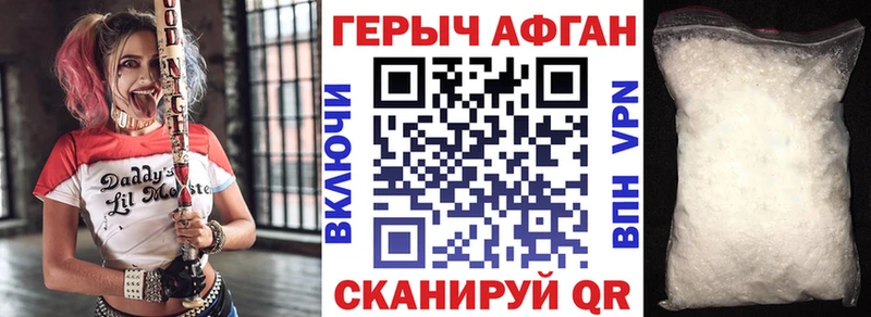 ГЕРОИН VHQ  Хилок 