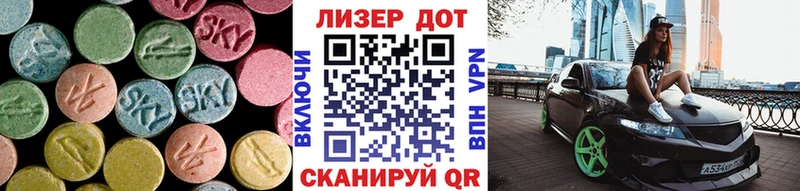 Лсд 25 экстази кислота Хилок
