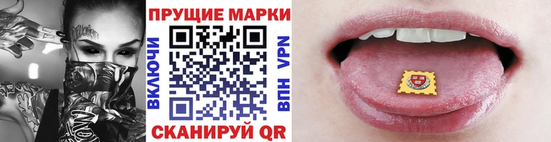 Марки 25I-NBOMe 1,5мг  где можно купить   Хилок 